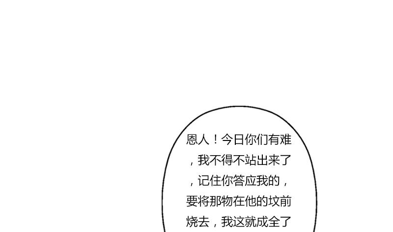 《都市极品仙医》漫画最新章节第411话 绿影之迷免费下拉式在线观看章节第【13】张图片