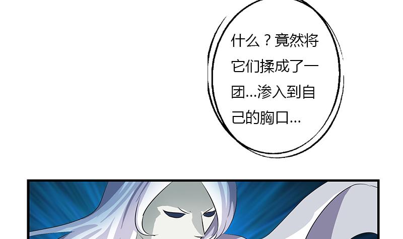 《都市极品仙医》漫画最新章节第411话 绿影之迷免费下拉式在线观看章节第【19】张图片