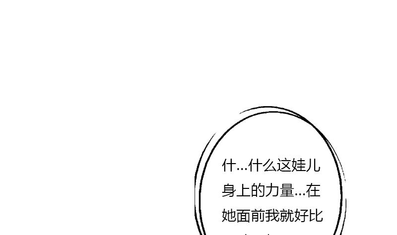 《都市极品仙医》漫画最新章节第411话 绿影之迷免费下拉式在线观看章节第【29】张图片