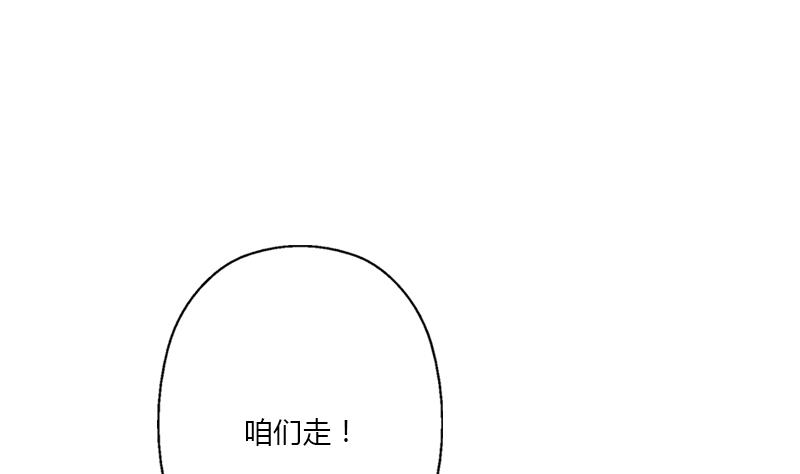 《都市极品仙医》漫画最新章节第411话 绿影之迷免费下拉式在线观看章节第【34】张图片