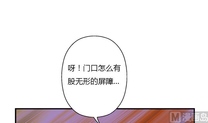 《都市极品仙医》漫画最新章节第411话 绿影之迷免费下拉式在线观看章节第【39】张图片