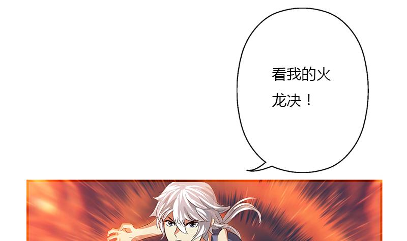 《都市极品仙医》漫画最新章节第411话 绿影之迷免费下拉式在线观看章节第【46】张图片