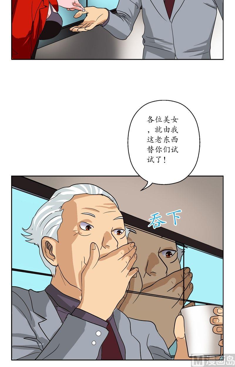 《都市极品仙医》漫画最新章节第45话 立竿见影免费下拉式在线观看章节第【14】张图片