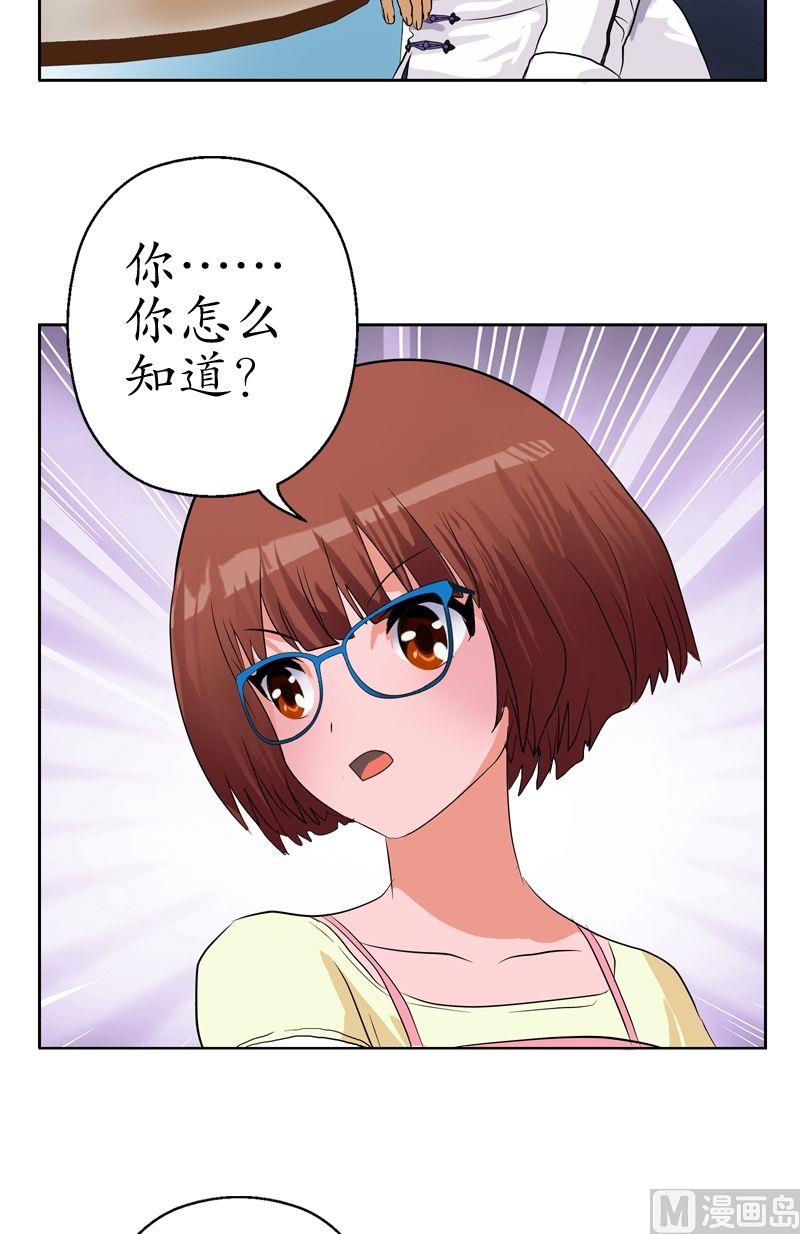 《都市极品仙医》漫画最新章节第48话 你相信陆宁吗？免费下拉式在线观看章节第【16】张图片