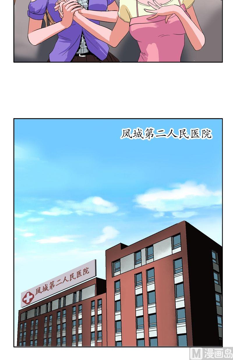 《都市极品仙医》漫画最新章节第49话 打脸庸医免费下拉式在线观看章节第【7】张图片