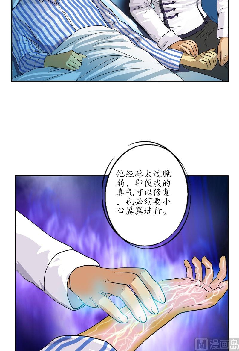 【都市极品仙医】漫画-（第50话 韩贵民的病因）章节漫画下拉式图片-10.jpg