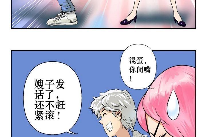 《都市极品仙医》漫画最新章节第7话 孤男寡女免费下拉式在线观看章节第【10】张图片