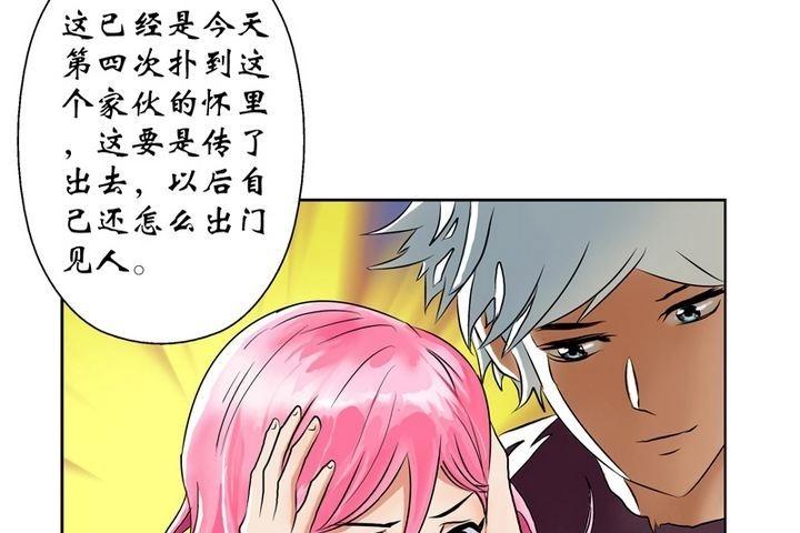 《都市极品仙医》漫画最新章节第7话 孤男寡女免费下拉式在线观看章节第【29】张图片