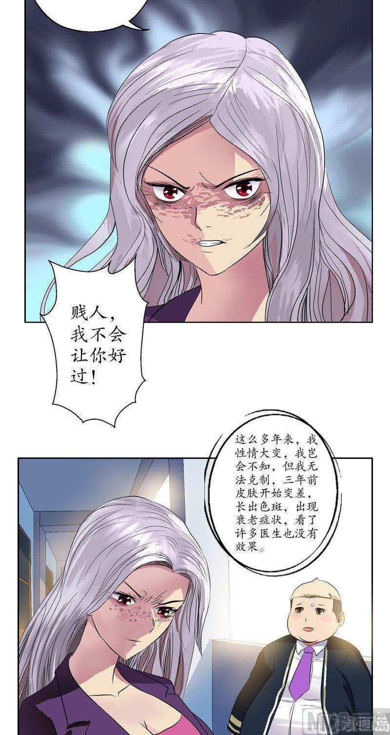 《都市极品仙医》漫画最新章节第65话 中毒免费下拉式在线观看章节第【15】张图片