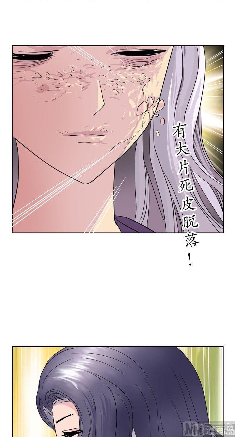 《都市极品仙医》漫画最新章节第66话 还你美貌免费下拉式在线观看章节第【11】张图片