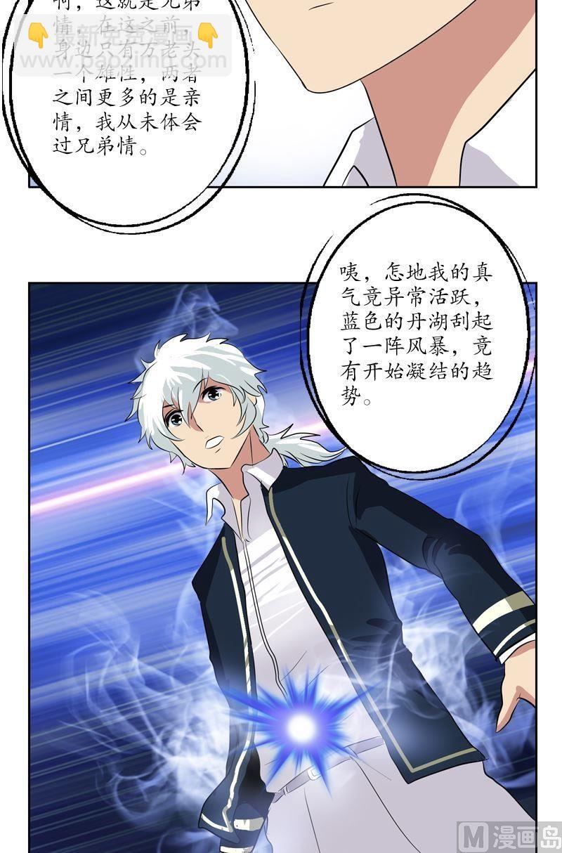 《都市极品仙医》漫画最新章节第69话 发起挑战免费下拉式在线观看章节第【21】张图片