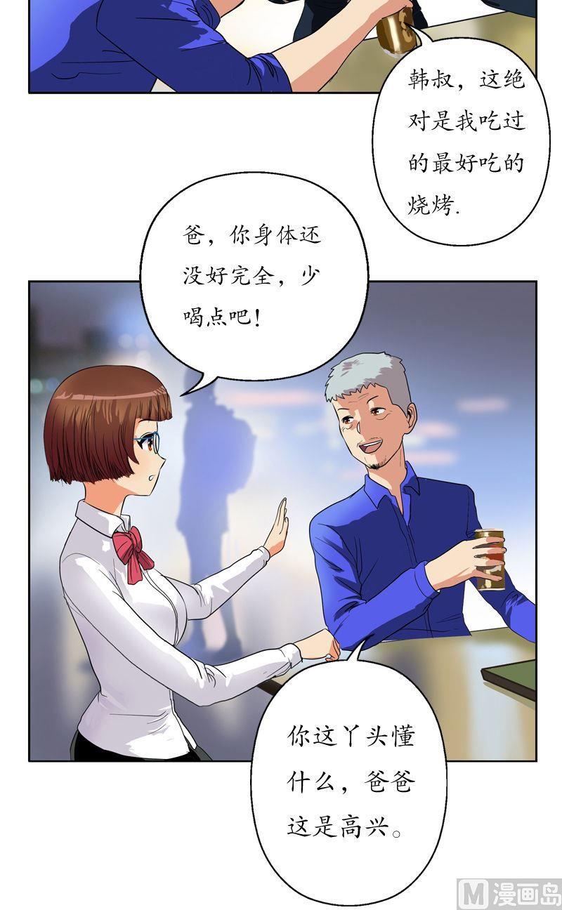 《都市极品仙医》漫画最新章节第74话  陆宁的计划免费下拉式在线观看章节第【7】张图片