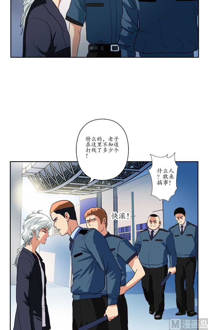 《都市极品仙医》漫画最新章节第75话 着手调查免费下拉式在线观看章节第【18】张图片