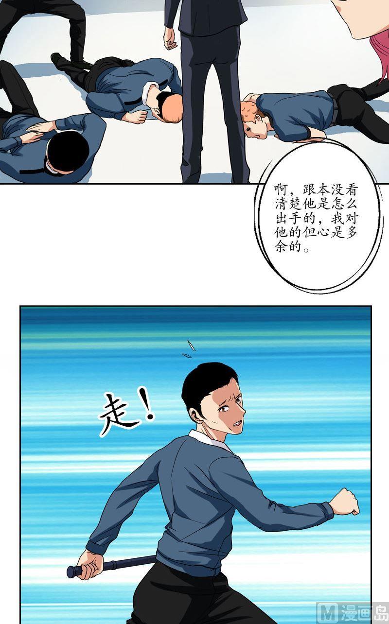 《都市极品仙医》漫画最新章节第76话 亲一口的赌注免费下拉式在线观看章节第【8】张图片