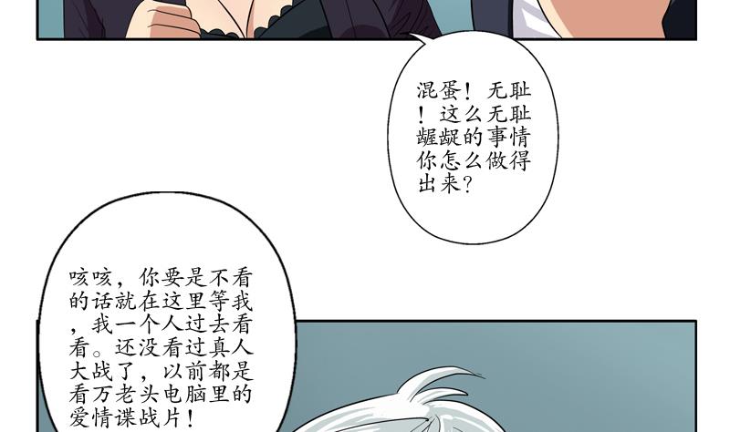 《都市极品仙医》漫画最新章节第77话 真人片免费下拉式在线观看章节第【11】张图片