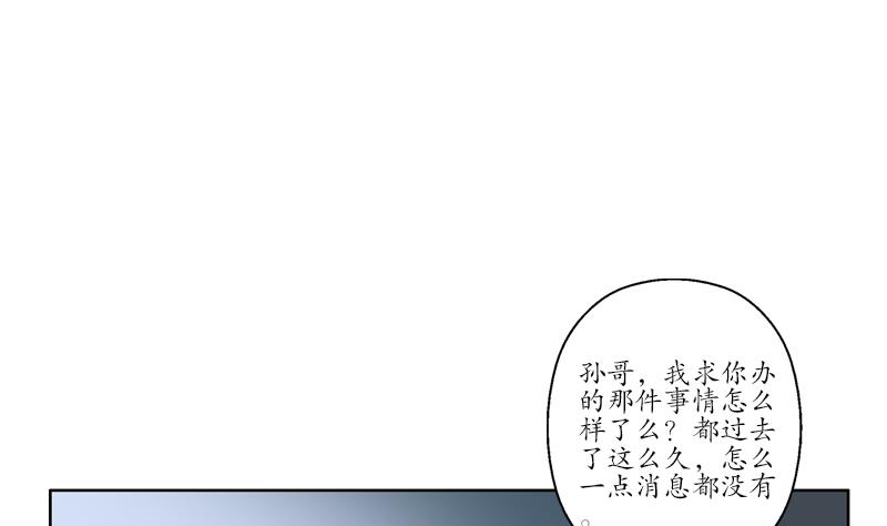 《都市极品仙医》漫画最新章节第77话 真人片免费下拉式在线观看章节第【20】张图片