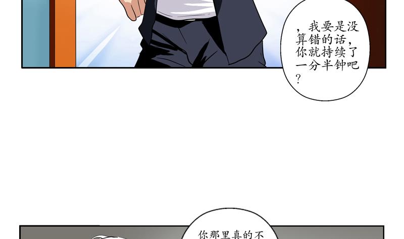 《都市极品仙医》漫画最新章节第77话 真人片免费下拉式在线观看章节第【28】张图片