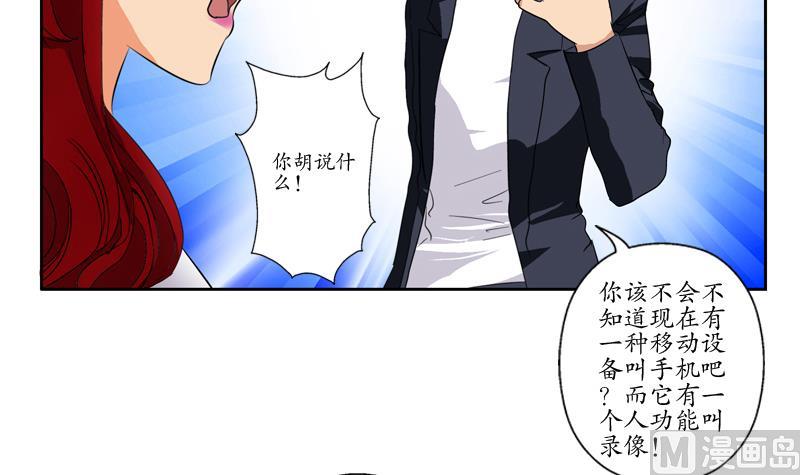 《都市极品仙医》漫画最新章节第77话 真人片免费下拉式在线观看章节第【39】张图片