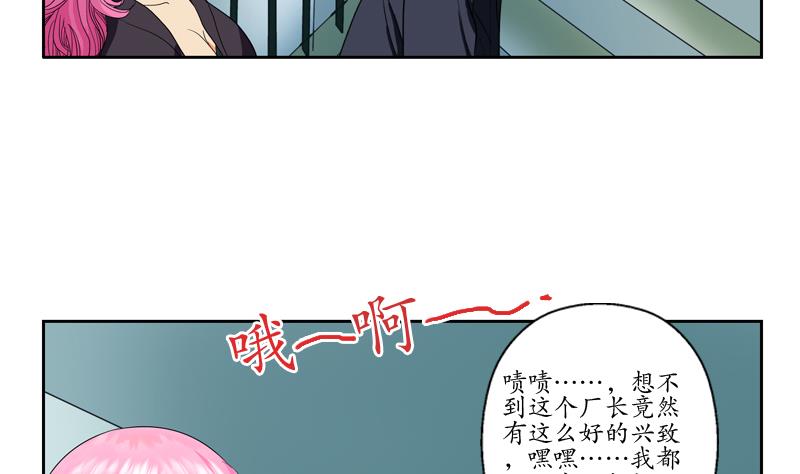 《都市极品仙医》漫画最新章节第77话 真人片免费下拉式在线观看章节第【7】张图片