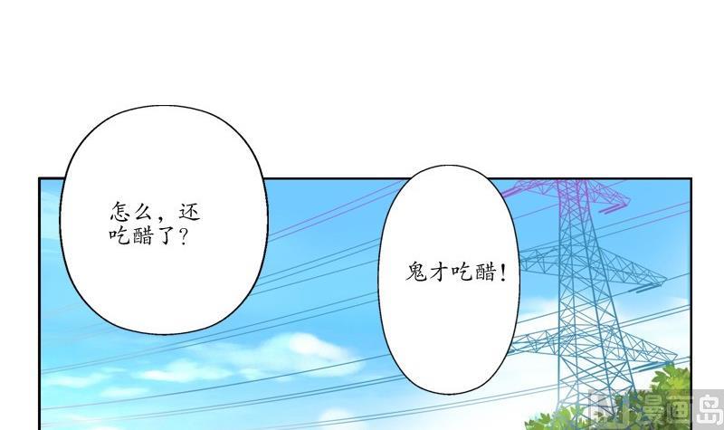 《都市极品仙医》漫画最新章节第79话  吻免费下拉式在线观看章节第【24】张图片