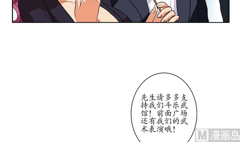 《都市极品仙医》漫画最新章节第80话 落凰街免费下拉式在线观看章节第【15】张图片