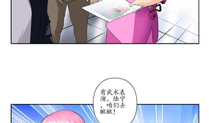 《都市极品仙医》漫画最新章节第80话 落凰街免费下拉式在线观看章节第【17】张图片