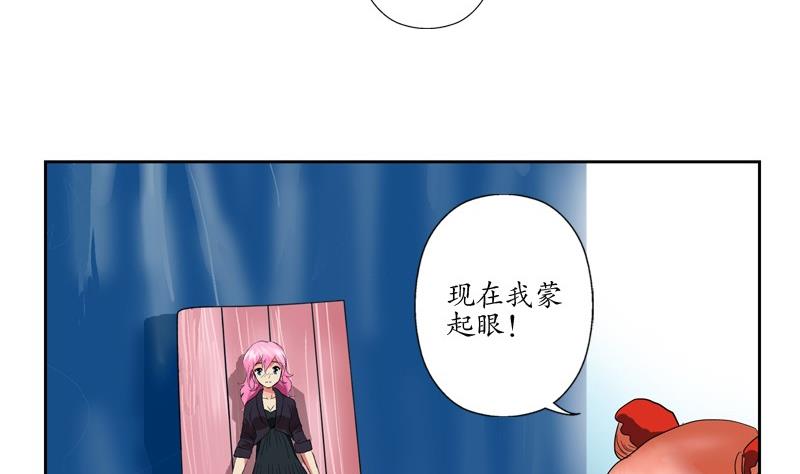 《都市极品仙医》漫画最新章节第80话 落凰街免费下拉式在线观看章节第【47】张图片