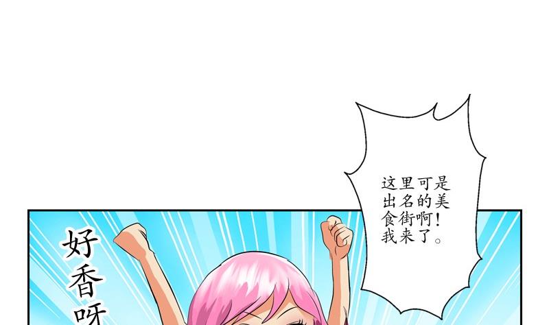 《都市极品仙医》漫画最新章节第80话 落凰街免费下拉式在线观看章节第【7】张图片