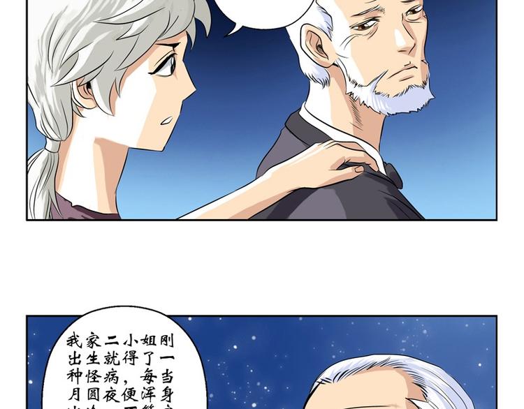 《都市极品仙医》漫画最新章节第9话 我能救她免费下拉式在线观看章节第【13】张图片