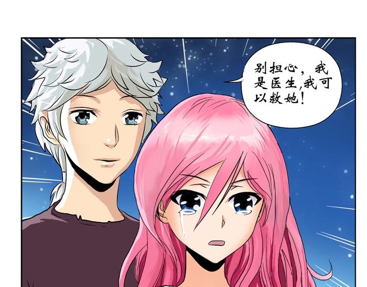 《都市极品仙医》漫画最新章节第9话 我能救她免费下拉式在线观看章节第【17】张图片