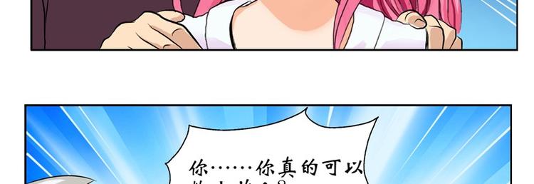 《都市极品仙医》漫画最新章节第9话 我能救她免费下拉式在线观看章节第【18】张图片