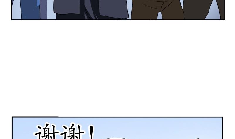 《都市极品仙医》漫画最新章节第81话 不干净免费下拉式在线观看章节第【16】张图片