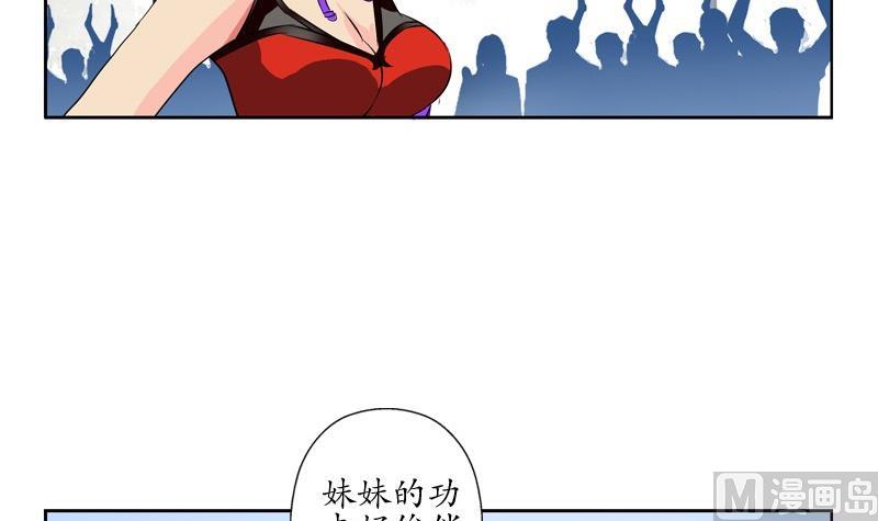 《都市极品仙医》漫画最新章节第81话 不干净免费下拉式在线观看章节第【18】张图片