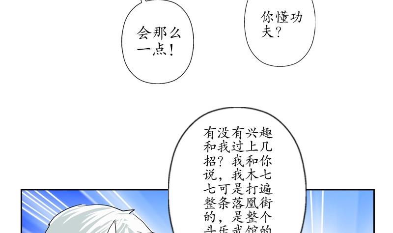 《都市极品仙医》漫画最新章节第81话 不干净免费下拉式在线观看章节第【28】张图片