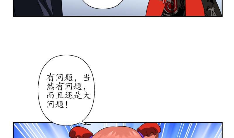 《都市极品仙医》漫画最新章节第81话 不干净免费下拉式在线观看章节第【35】张图片