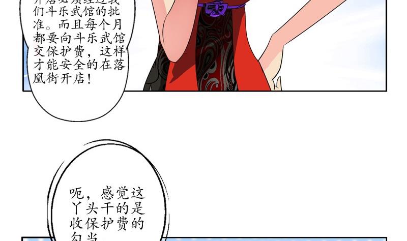 《都市极品仙医》漫画最新章节第81话 不干净免费下拉式在线观看章节第【37】张图片