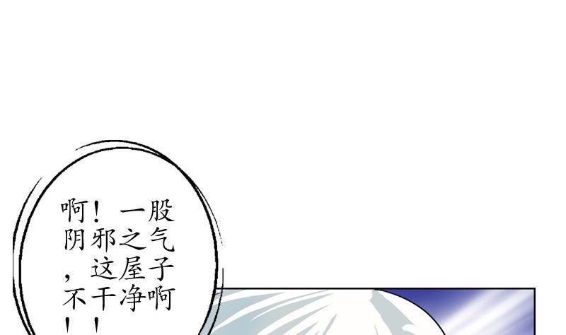 《都市极品仙医》漫画最新章节第81话 不干净免费下拉式在线观看章节第【50】张图片