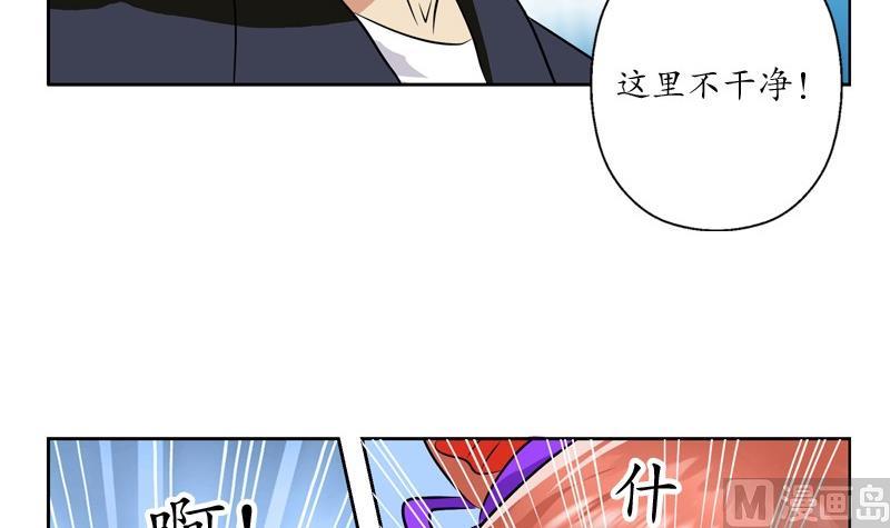 《都市极品仙医》漫画最新章节第82话 怨灵免费下拉式在线观看章节第【24】张图片