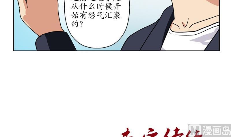 《都市极品仙医》漫画最新章节第82话 怨灵免费下拉式在线观看章节第【54】张图片