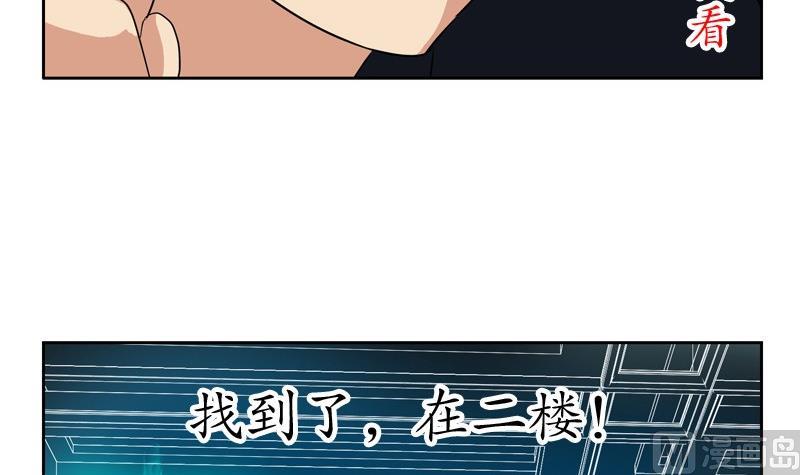 《都市极品仙医》漫画最新章节第83话 封印免费下拉式在线观看章节第【12】张图片