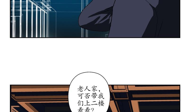 《都市极品仙医》漫画最新章节第83话 封印免费下拉式在线观看章节第【14】张图片