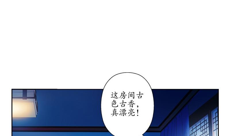 《都市极品仙医》漫画最新章节第83话 封印免费下拉式在线观看章节第【23】张图片