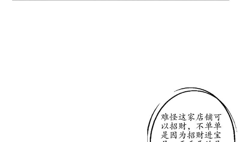 《都市极品仙医》漫画最新章节第83话 封印免费下拉式在线观看章节第【38】张图片