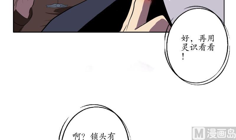 《都市极品仙医》漫画最新章节第83话 封印免费下拉式在线观看章节第【45】张图片