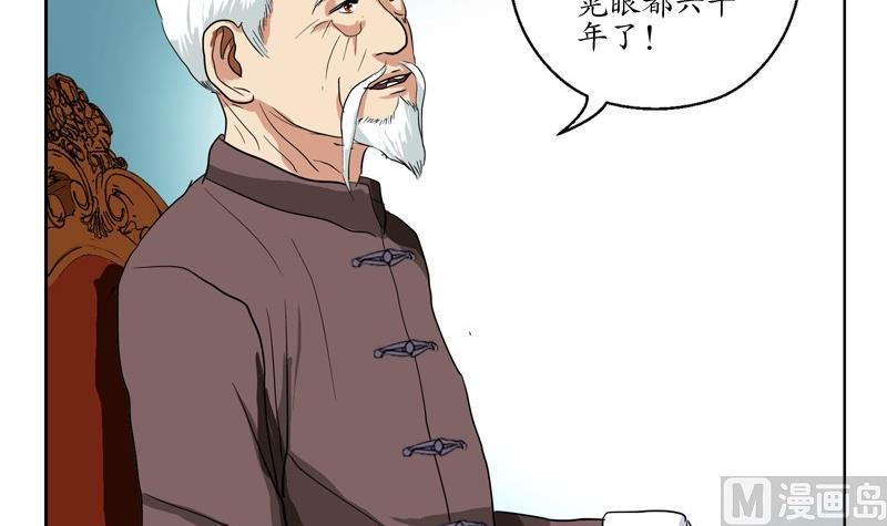 《都市极品仙医》漫画最新章节第83话 封印免费下拉式在线观看章节第【6】张图片