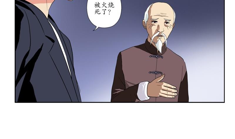 《都市极品仙医》漫画最新章节第85话 唐心的缘免费下拉式在线观看章节第【17】张图片