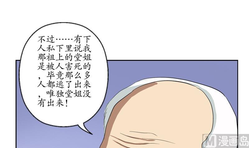 《都市极品仙医》漫画最新章节第85话 唐心的缘免费下拉式在线观看章节第【18】张图片