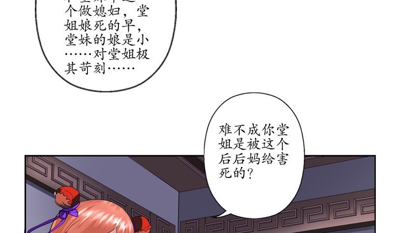 《都市极品仙医》漫画最新章节第85话 唐心的缘免费下拉式在线观看章节第【20】张图片