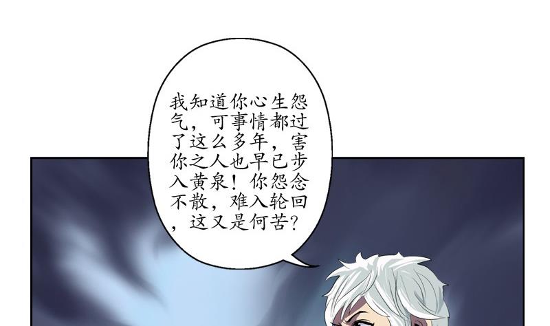 《都市极品仙医》漫画最新章节第85话 唐心的缘免费下拉式在线观看章节第【37】张图片