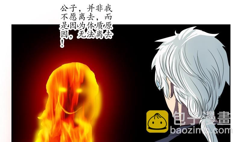 《都市极品仙医》漫画最新章节第85话 唐心的缘免费下拉式在线观看章节第【46】张图片